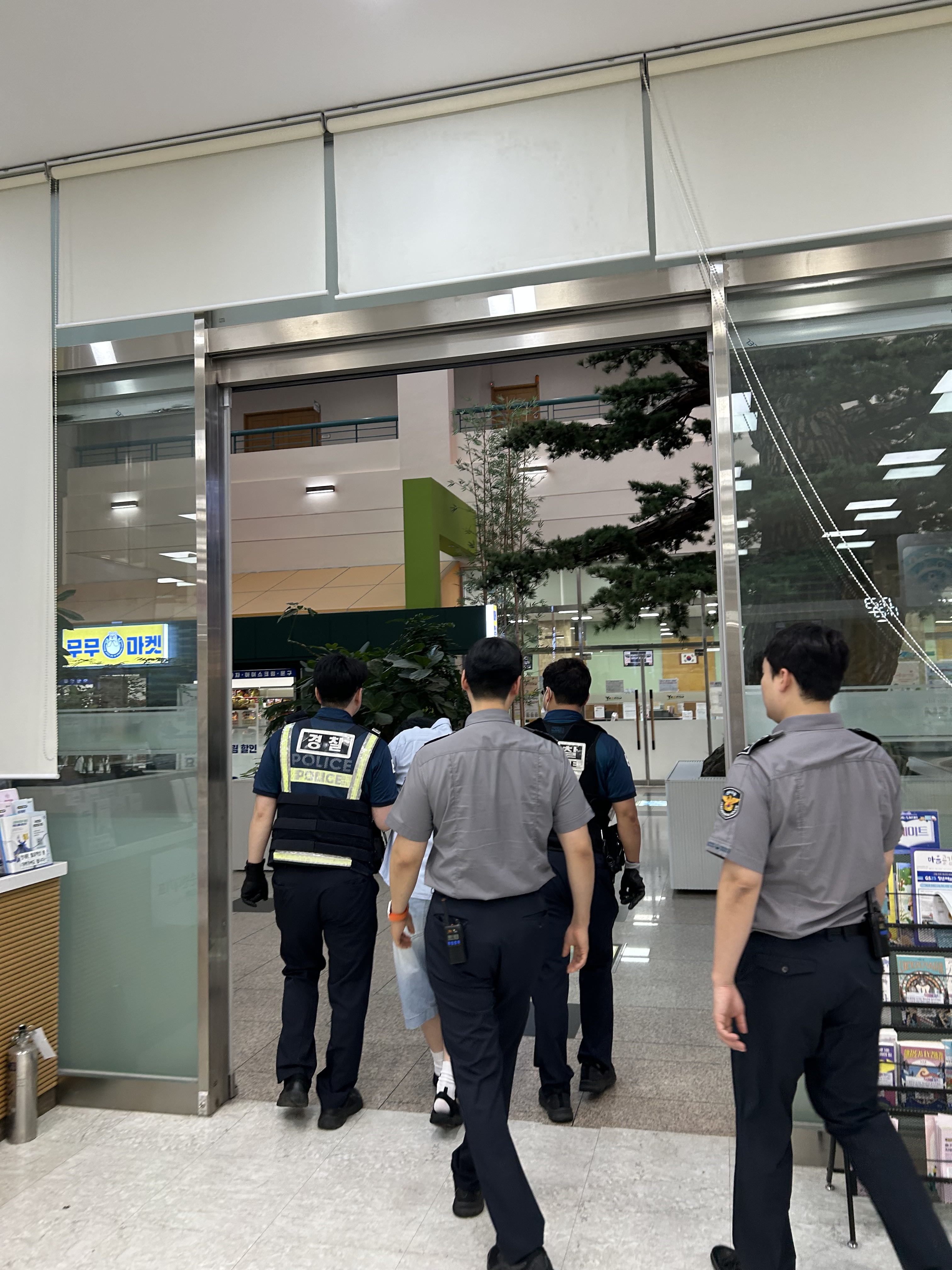 민원인과 공무원 보호 및 위기 상황 대응 능력 향상